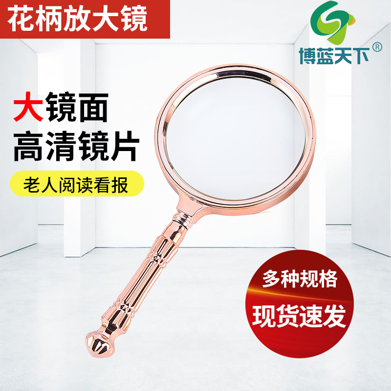 厂家批发花柄手持式放大镜 儿童学生老人阅读 高清高倍便携放大镜