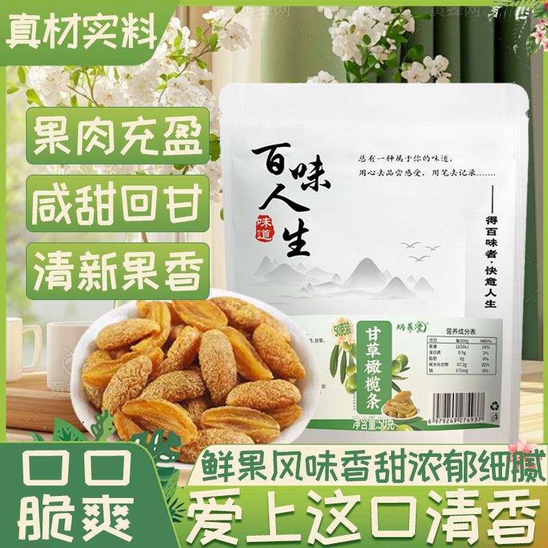 Licorice Olive Strips, Selected Natural Olives, Full of Licorice Olive Strips, Quality Selection, E-Commerce Dropshipping 50g Licorice Olive Strips, Selected Natural Olives, Full of Licorice Olive Strips, Quality Selection, E-Commerce Dropshipping 50g