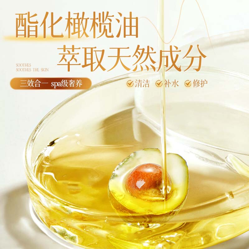OEM沐浴油代加工 多重植物以油养肤修护保湿清洁洗护沐浴油厂家|undefined
