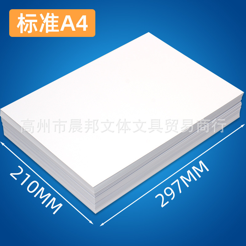 Chen Guang A4 Copy Paper Bulk Wholesale A4 Paper 70g Asia Pulp & Paper 80g Print Paper A3 Draft Paper