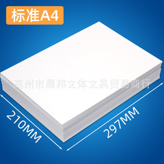 Chen Guang A4 Copy Paper Bulk Wholesale A4 Paper 70g Asia Pulp & Paper 80g Print Paper A3 Draft Paper