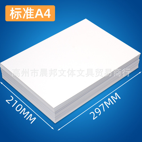 Chen Guang A4 Copy Paper Bulk Wholesale A4 Paper 70g Asia Pulp & Paper 80g Print Paper A3 Draft Paper