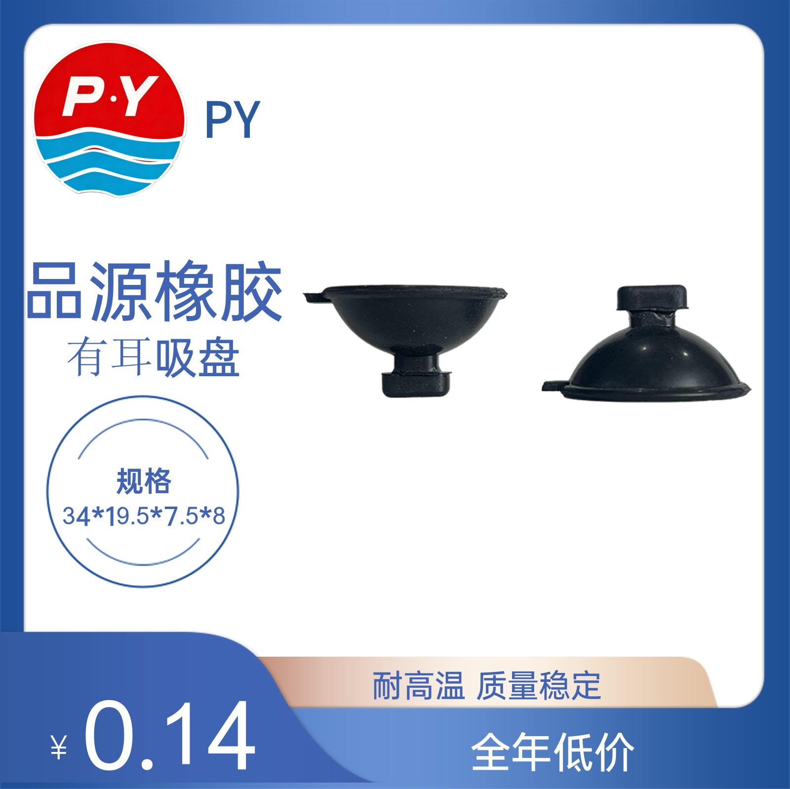 水泵吸盘鱼缸吸盘加热棒杀菌灯气泵固定|有耳吸盘橡胶丁晴