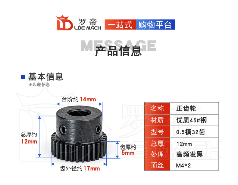 0.5m Transmission Gear 0.5 Module 32 Teeth/T Positive/Straight Tooth with Step Boss 45 # Steel Gear with Rack