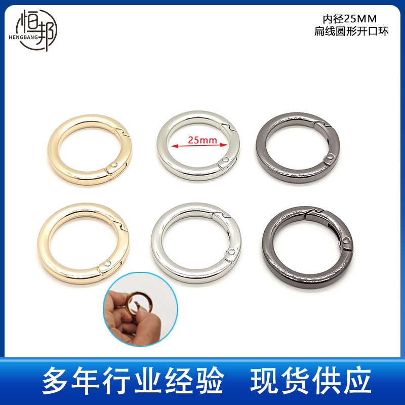 Spot Wholesale Zinc Alloy Inner Diameter 25mm Open Spring Ring Metal Movable Key Chain Ring Luggage Accessories