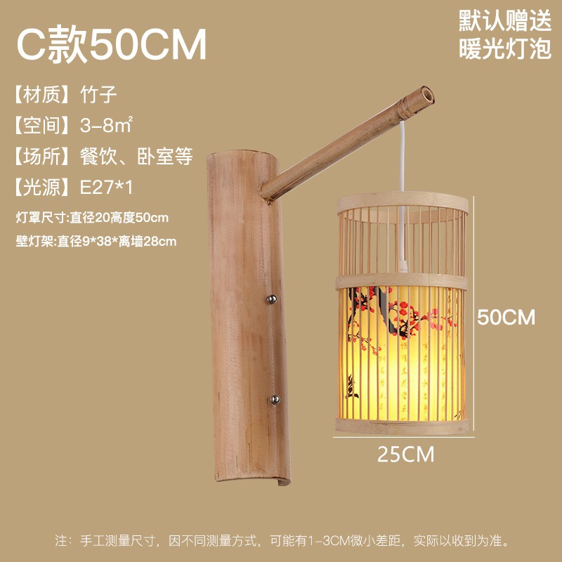 Lámpara de pared de bambú nuevo estilo chino bambú dormitorio creativo lámpara de noche Casa de Té B & B pasillo antiguo hotel lámparas