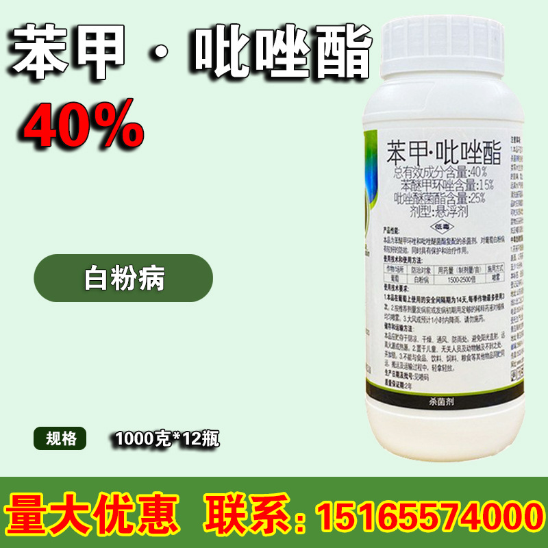 苯甲吡唑脂酯杀菌剂香蕉柑橘炭疽病黑斑病叶斑病树脂病白粉病农药