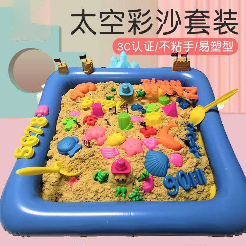 太空儿童玩具粘土火星彩沙沙套装室内女孩橡皮泥动力粘土火星彩沙