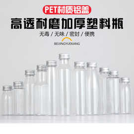 一次性透明塑料瓶加厚饮料 米酒瓶果汁酵素圆柱PET饮料瓶
