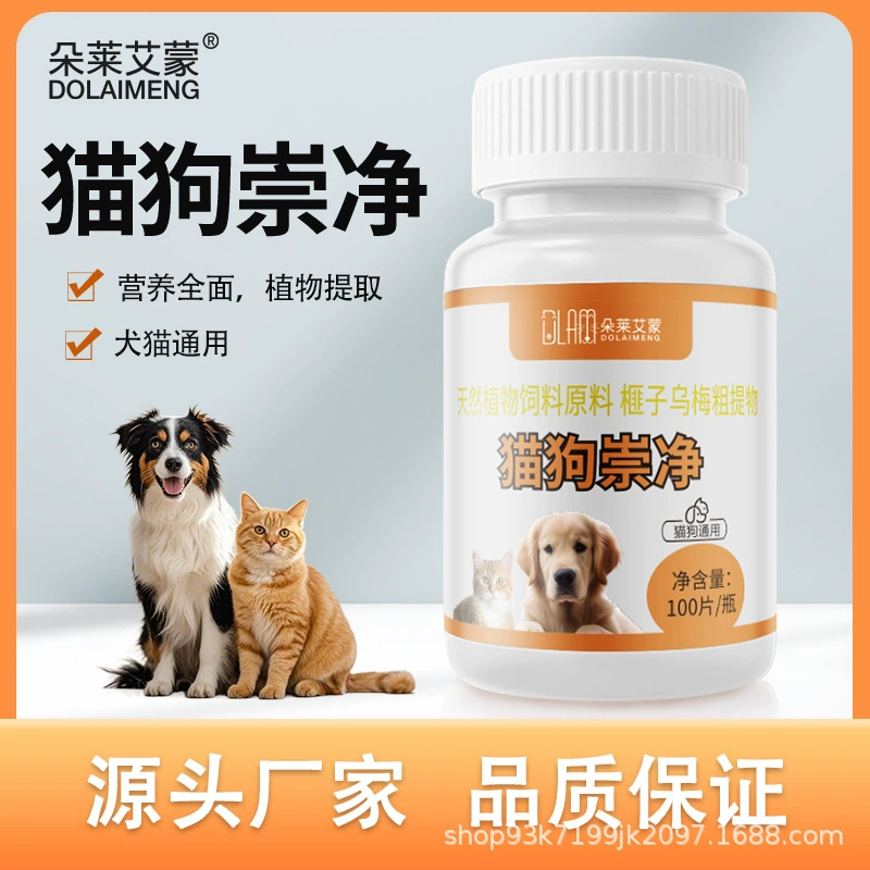 Универсальная кормовая добавка для кошек и собак, натуральные растительные ингредиенты для внутреннего и наружного применения, 100 таблеток/флакон