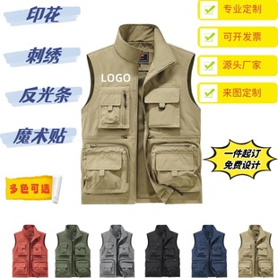 Photography Custom Vest with Logo Printed Billiard Hall Multi-Pocket Work Clothes Volunteer Volunteer Event Advertising Shirt Printing