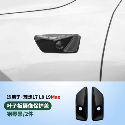 Windows, Bright Strips, Car Accessories, Other Automotive Exterior Supplies - ideal-l9-fender-camera-cover-glossy-black-style-2-piece-set-23-24-years-porair