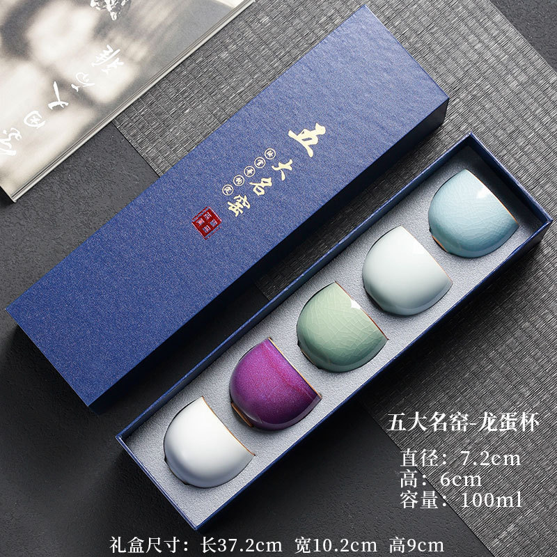 仿宋五大名窑主人杯套装文创礼盒陶瓷功夫茶杯精致品茗杯礼品|undefined