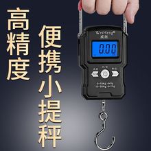 高精度手提电子秤小型便携式家用迷你称鱼器手行李快递弹簧勾小称