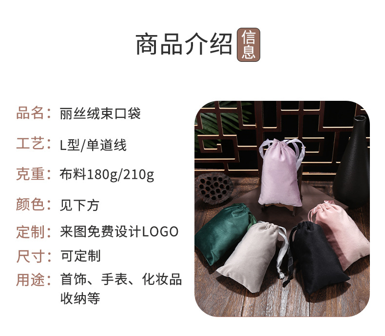 丽丝绒-详情 (3).jpg