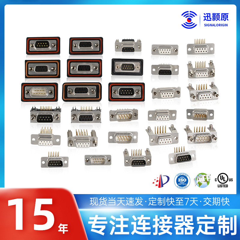 Customized Car-Made Solid Vga9Pin Male and Female Bent Pin 9-Core Straight Hole Ip68 Car Needle D-Sub Connector