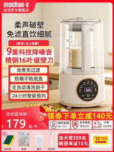 Uk Mochan-V Mochan Blender for Home Use, Fully Automatic New Model, Low-Residue, Quiet, Small Rice Paste and Soy Milk Maker