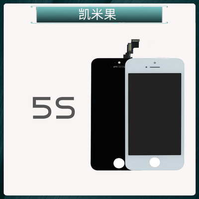 适用于苹果5S液晶屏幕 5S显示屏适用于Iphone 5S内外液晶手机屏幕|ms