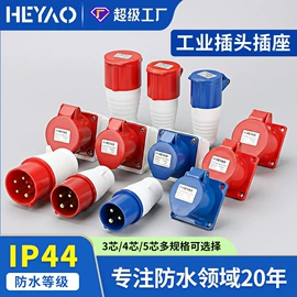 墙壁插座;工业插头;配电箱