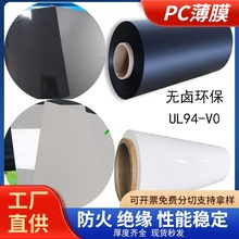 ���l��ɫ��ɫPC��ĤEFR95/EFR85�o�u��ȼ94v0���͜ؽ^��PCĤFR1