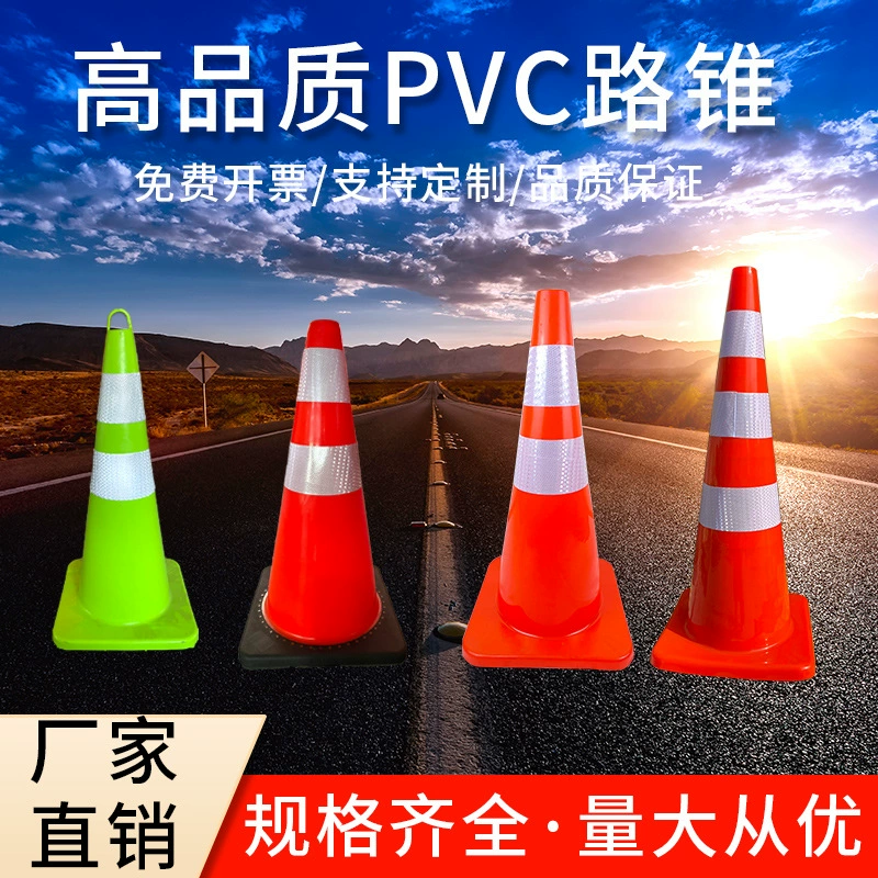 ПВХ дорожный конус светоотражающий конус ствол для парковки дорожное движение конус баррикады сваи безопасности предупреждающий конус мороженого барабан пластик