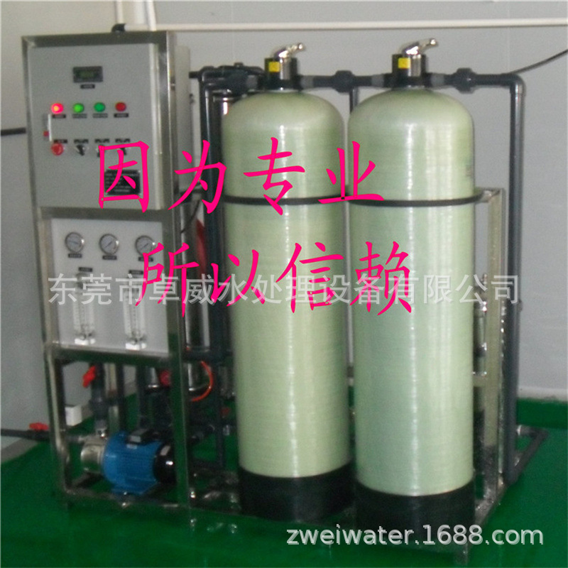 工业反渗透RO反渗透设备，工业纯水设备（反渗透设备专业制造商）