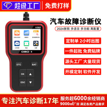 OBD2码器发动机故障红外检测仪obd2汽车诊断扫描仪诊断仪诊断器