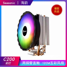 Seasonic海韵 C200 CPU风冷散热器2铜管4热管115x/1700/AMD平台