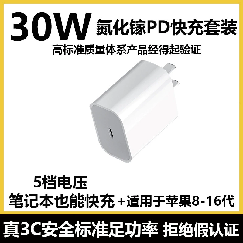 Apple, зарядное устройство, 20W, 30W, 5v, 5v
