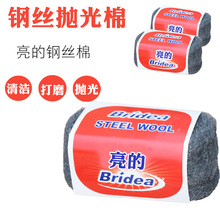 百亮钢丝棉亮的抛光棉植绒石材钢丝球打磨抛光玻璃木材钢丝绒