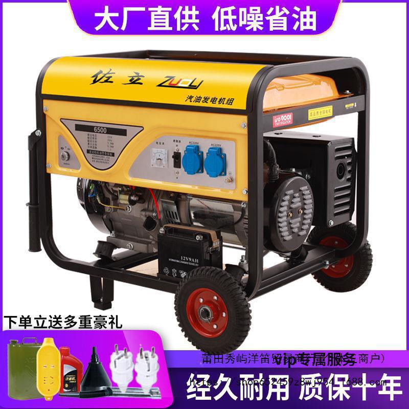 4kw汽油发电机220v家用户外小型3/5/8kw10千瓦变频380v三相垒德株