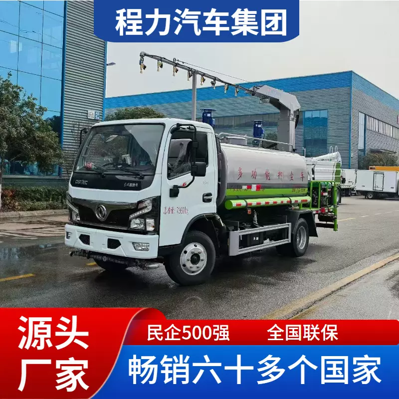 东风福瑞卡5方铁路抑尘车 煤炭运输降尘车 固化抑尘剂喷洒车