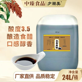 醋;料酒;酱油
