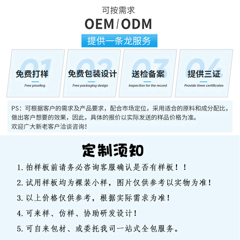 OEM定制详解