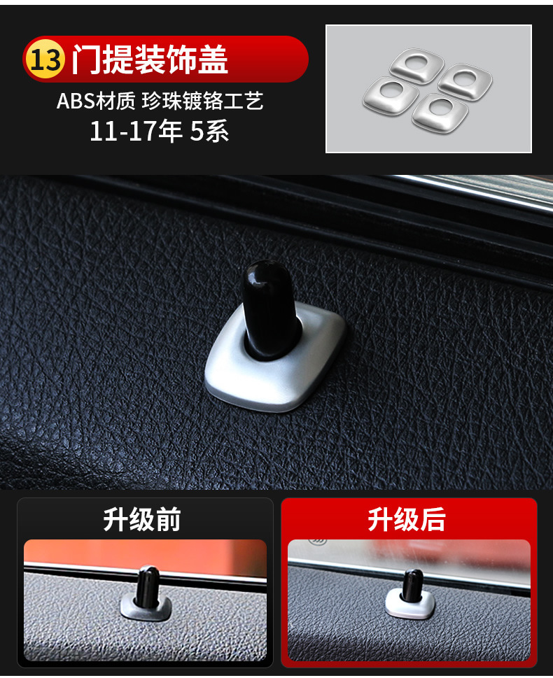 Applicable to BMW 5 Series Interior Modification 520 525Li Lift Window Inner Handle Start Central Control Trim Strip Decoration Bright Strip