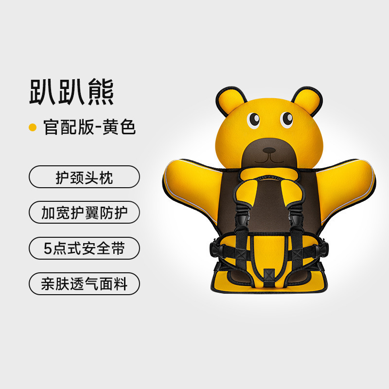 Official version of yellow papa bear 6 months-12 years old