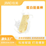 极美定制热销蛋白棒能量棒贴牌巧克力涂层补充能量非威化压缩饼干