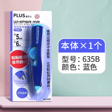 Japonés más pules cinta de corrección de reemplazo núcleo linda chica cinta de corrección cinta 635/625/626