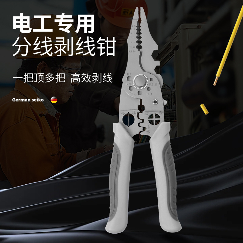 厂家多功能剥线钳 电工剪线接线拨线压线剥线钳 手持可折叠剥线钳