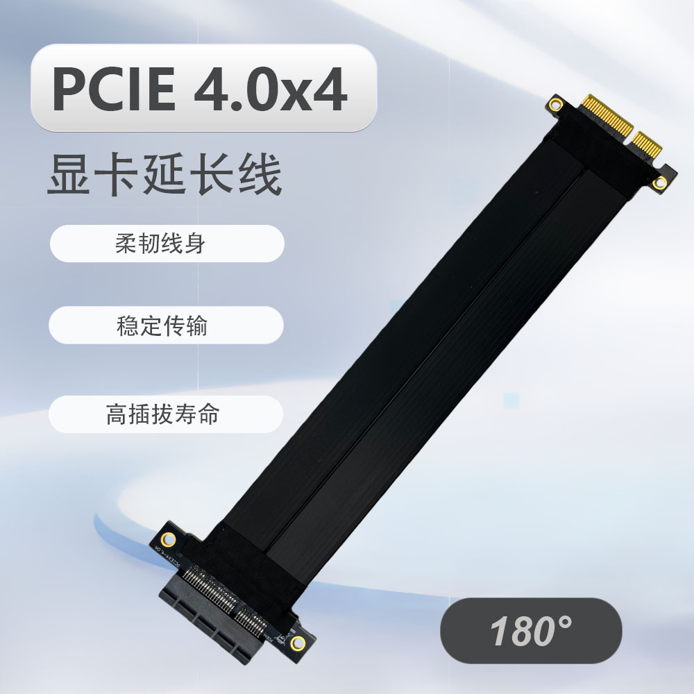 Factory Direct 180 Degree Pcie 4.0 X4 Graphics Card Extension Adapter Can Be Inserted into X8 X16 Gold Finger Connection Cable