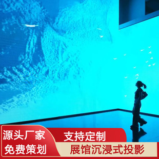 AR全息互动投影3d展厅沉浸式投影纱幕文旅景区地面墙面激光投影机-阿里巴巴