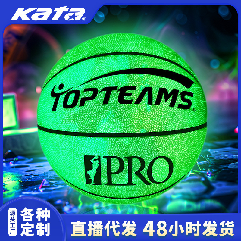 Reflective Luminous Glow-In-The-Dark Basketball No. 7 Internet Celebrity Wholesale Children's Student Gift Trendy Glow-In-The-Dark Basketball