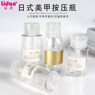Japanese-style Nail Art Press Bottle Nail Polish Wash Cleaning Liquid Toner Portable PET High Permeable Bottles for Nail Art Shops