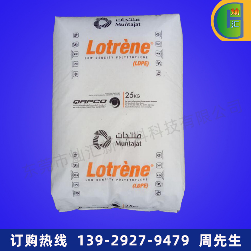 LDPE/卡塔尔石化/LA0710/挤出涂覆级食品级 聚乙烯原料