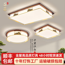 新中式全铜实木吸顶灯客厅灯现代简约高端大气中国风家用灯具批发