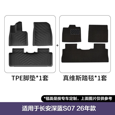 Modelə uyğun ayaqaltı – Suitable for 23-26 Models, Deep Blue - 26-styles-of-deep-blue-s07-double-layer-floor-mats-jeanswest-blanket