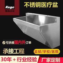 酷格304不锈钢材质医用洗手盆 食品工厂卫生大口径不锈钢洗手池