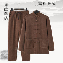 2024秋冬唐装外套男士复古保暖上衣中国风立领盘扣青年男装两件套