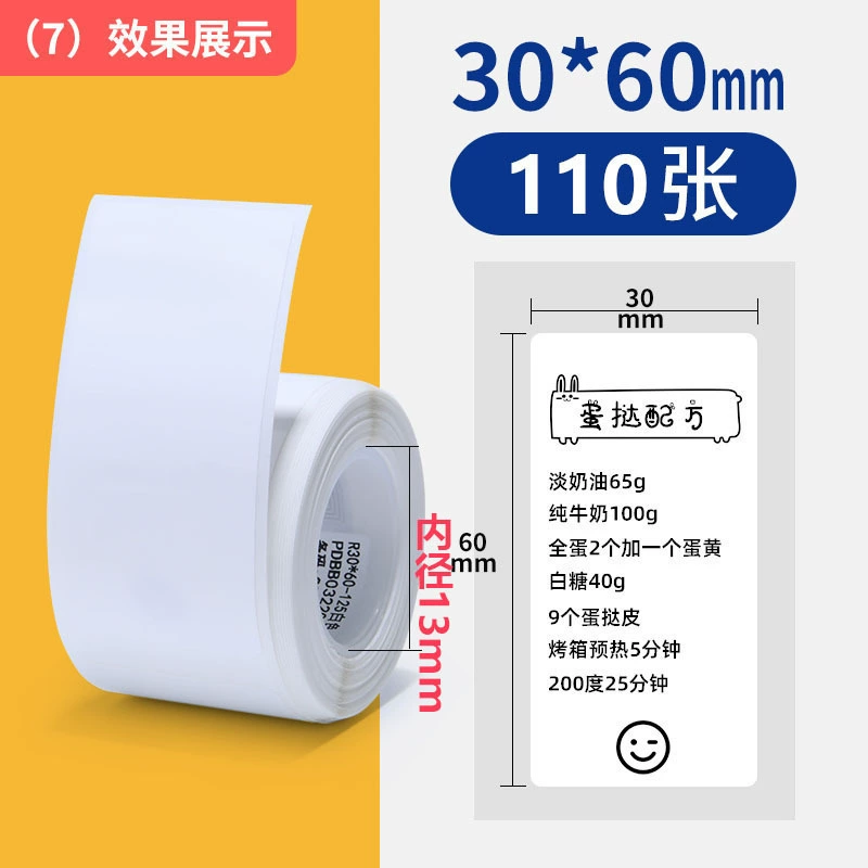Четыре термостойкие этикеточные бумаги подходят для Chiteng 221b/Shuofang t50/Detong p1/40*30 самоклеящаяся этикеточная бумага