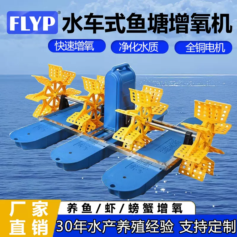 鱼塘增氧机水车式水产养殖全自动大型叶轮式曝气池塘增氧泵家用